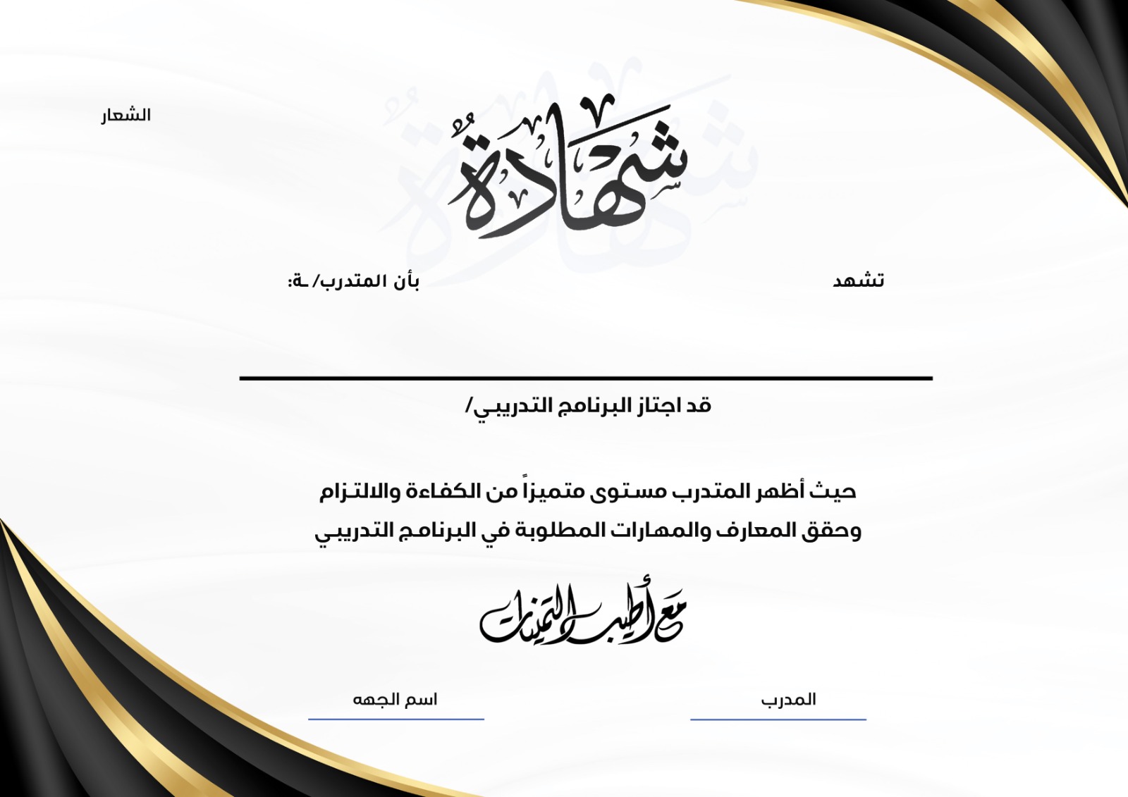وسيم محمد عبدالواسع